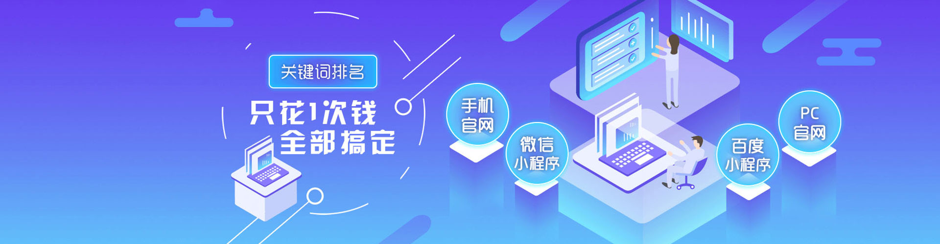 奎文百度优化推广